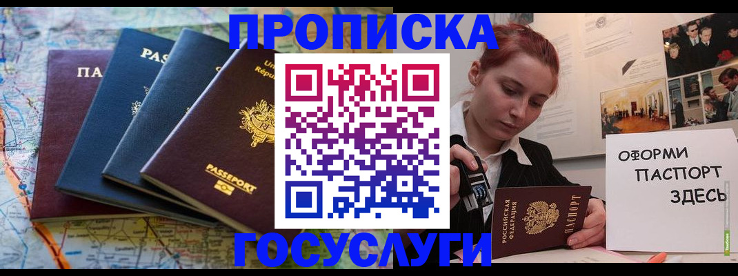 прописка гарантия в Тульской области