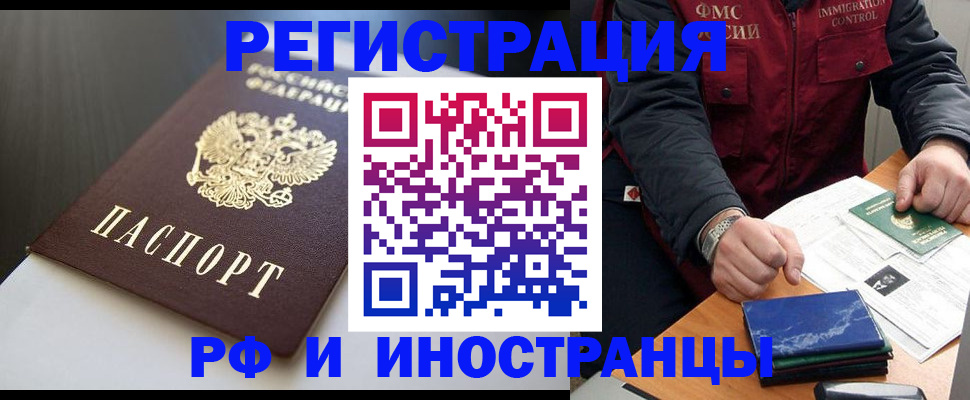 прописка штамп в Тульской области