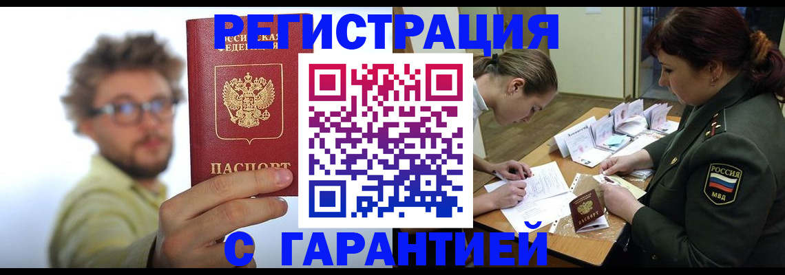 купить прописку в Тульской области