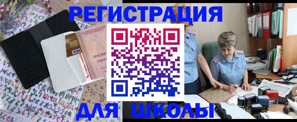 прописка штамп в Тульской области