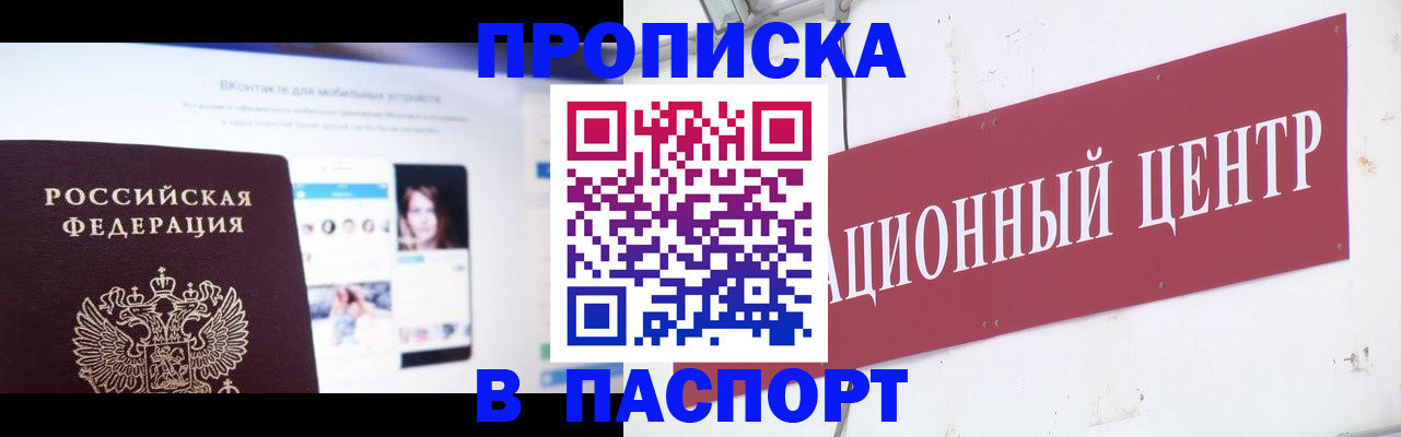 где прописаться в Тульской области