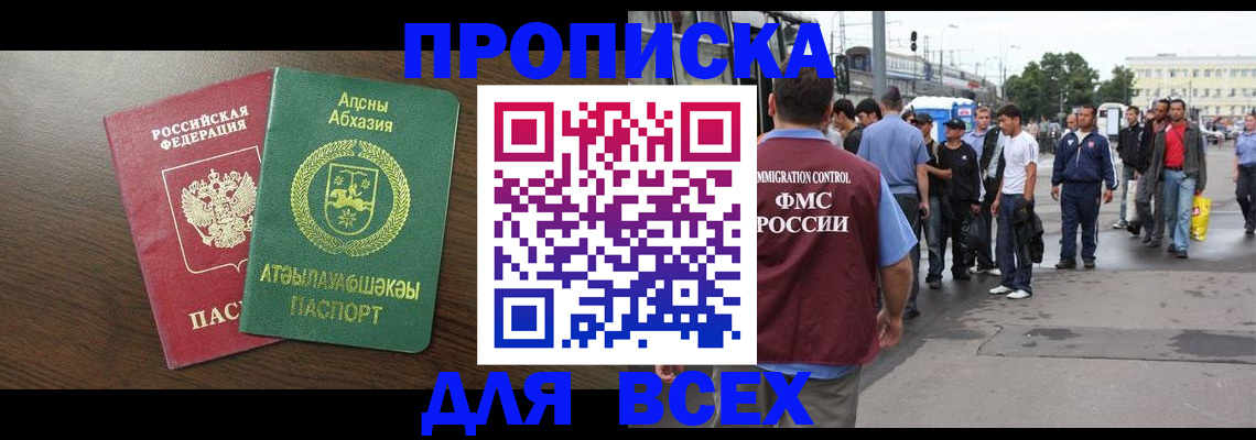 временная прописка в Тульской области