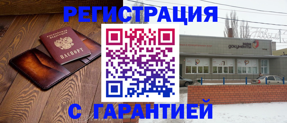 прописка в Тульской области